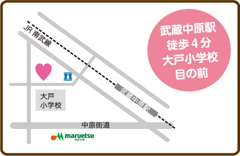 武蔵中原駅徒歩4分の小児歯科。武蔵小杉から一駅です。